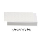 کاغذ چاپ عکس کانن مدل KP-108 - Image 3